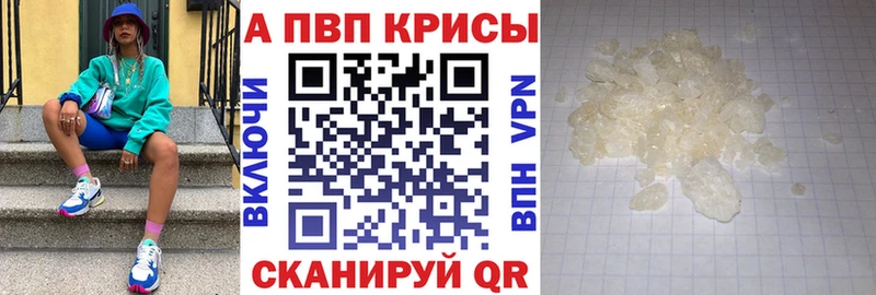 Купить  Ржев  А ПВП кристаллы 