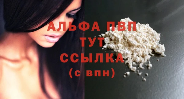 альфа пвп Горняк