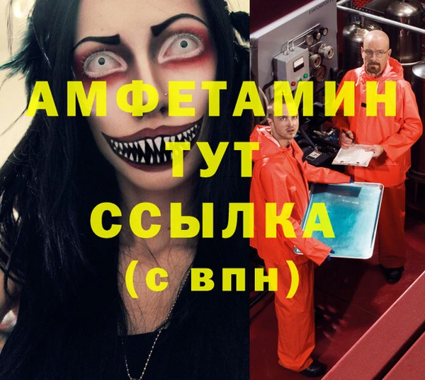 альфа пвп Горняк