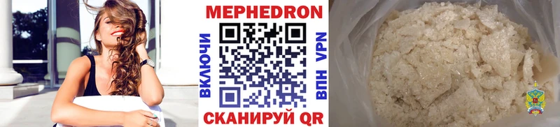 Меф мука Ржев