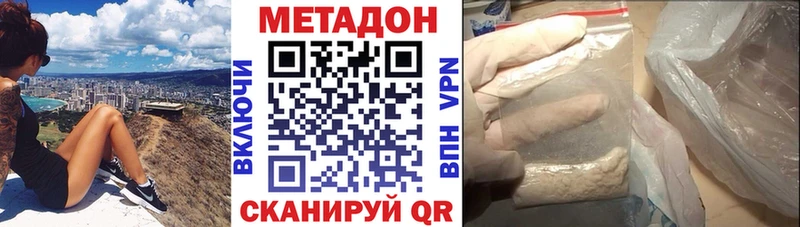МЕТАДОН белоснежный  Купить где  Ржев 